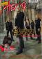 Preview: heavy oder was 09-10 2001 cover