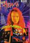 Preview: heavy oder was 02 1999 cover