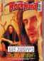 Preview: rock hard 06 1997 Heftcover
