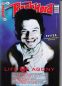 Preview: rock hard 09 1997 Heftcover