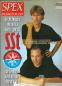 Preview: Spex 10/1988 cover